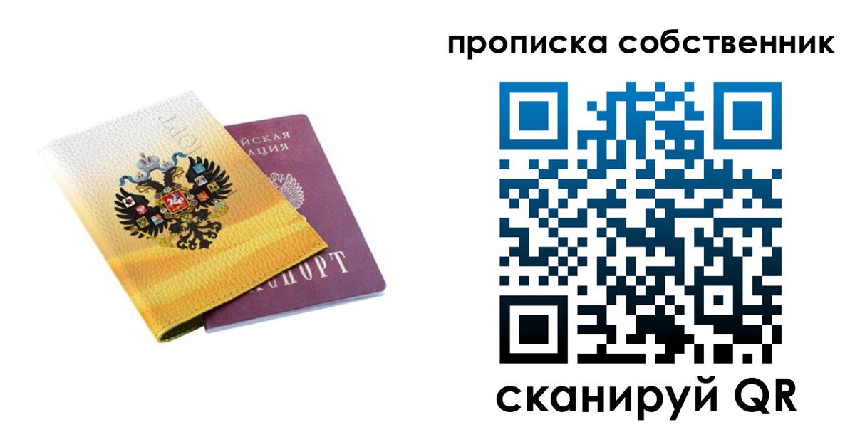 временная регистрация поиск в Яхроме