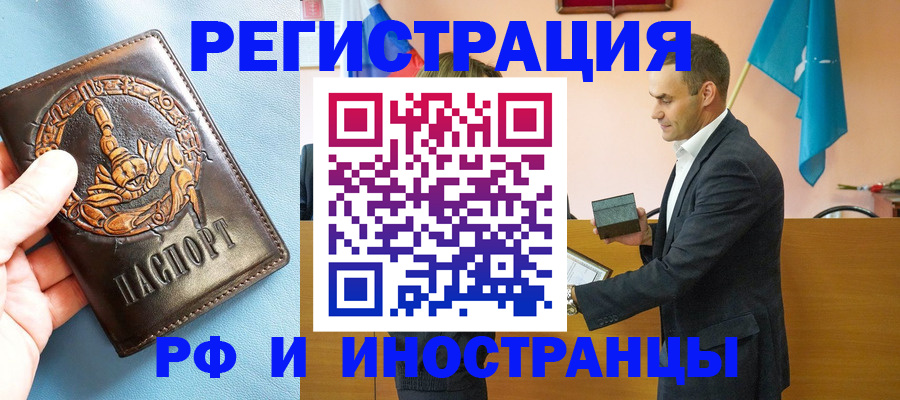 временная регистрация адрес в Яхроме