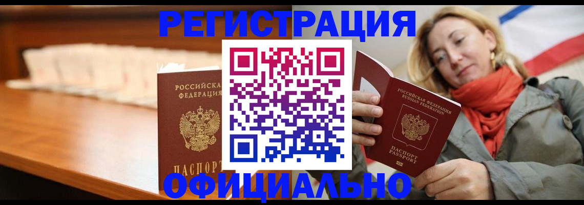 временная регистрация адрес в Яхроме