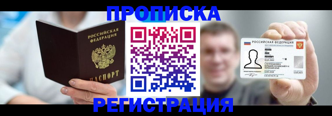 миграционный учет в Яхроме