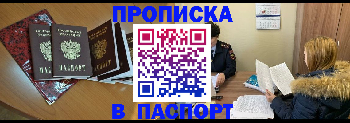 временная регистрация адрес в Яхроме